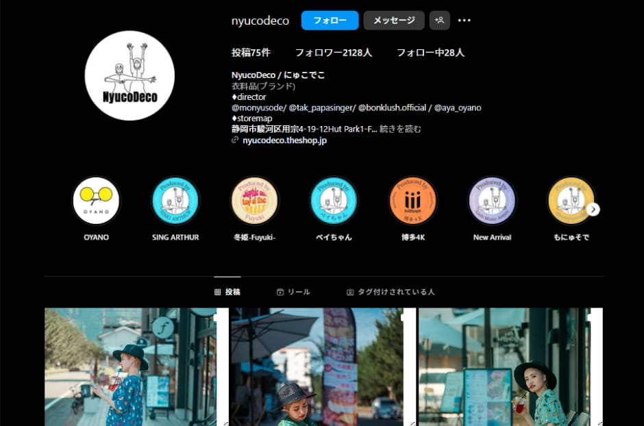 NyucoDeco