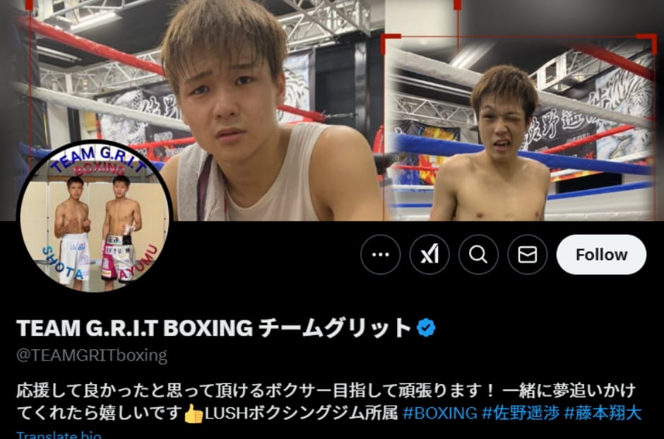 TEAM G.R.I.T BOXING チームグリット